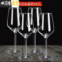 三维工匠品酒级水晶红酒杯醒酒器套装6只家用葡萄酒高脚杯玻璃酒具倒挂架 激光冷切口水晶杯X4只