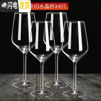 三维工匠品酒级水晶红酒杯醒酒器套装6只家用葡萄酒高脚杯玻璃酒具倒挂架 激光冷切口水晶杯X4只