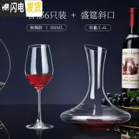 三维工匠红酒杯套装家用6只装创意水晶杯葡萄酒杯高脚杯醒酒器杯架2个一对 (玻璃)香郁6只+盛筵斜口