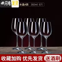 三维工匠红酒杯水晶杯套装家用葡萄酒杯醒酒器玻璃欧式大号高脚 [水晶冷切口]水晶A款3606只[工艺品质很好]推荐
