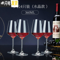 三维工匠红酒杯套装家用6只装创意水晶杯葡萄酒杯高脚杯醒酒器杯架2个一对 (水晶)梦云4只