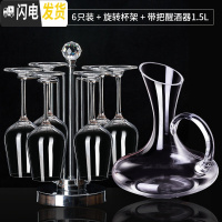 三维工匠红酒杯水晶杯套装家用葡萄酒杯醒酒器玻璃欧式大号高脚杯酒 [水晶冷切口]]4306只装+高端钻石杯架+水晶带把