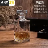 三维工匠家用水晶玻璃杯威士忌杯洋酒杯 醒酒器酒具套装洋酒樽玻璃红酒瓶 小号棱光单壶装