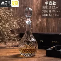 三维工匠家用水晶玻璃杯威士忌杯洋酒杯 醒酒器酒具套装洋酒樽玻璃红酒瓶 亮钻单壶装