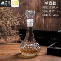 三维工匠家用水晶玻璃杯威士忌杯洋酒杯 醒酒器酒具套装洋酒樽玻璃红酒瓶 刻花单壶装