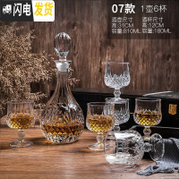 三维工匠家用水晶玻璃杯威士忌杯洋酒杯 醒酒器酒具套装洋酒樽玻璃红酒瓶 (07款)亮钻套装(1壶6杯)