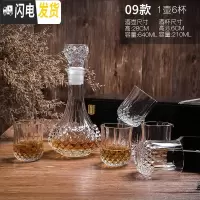 三维工匠家用水晶玻璃杯威士忌杯洋酒杯 醒酒器酒具套装洋酒樽玻璃红酒瓶 (09款)刻花套装(1壶6杯)