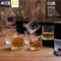 三维工匠家用水晶玻璃杯威士忌杯洋酒杯 醒酒器酒具套装洋酒樽玻璃红酒瓶 小号棱光玻璃杯6个装