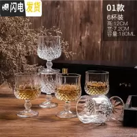 三维工匠家用水晶玻璃杯威士忌杯洋酒杯 醒酒器酒具套装洋酒樽玻璃红酒瓶 典雅玻璃杯6个装