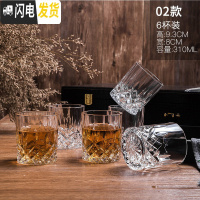 三维工匠家用水晶玻璃杯威士忌杯洋酒杯 醒酒器酒具套装洋酒樽玻璃红酒瓶 大号棱光玻璃杯6个装