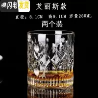 三维工匠家用水晶玻璃杯威士忌杯洋酒杯 醒酒器酒具套装洋酒樽玻璃红酒瓶 艾丽斯款2个装