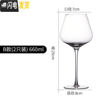 三维工匠家用大号红酒杯套装欧式葡萄酒杯高脚杯水晶玻璃红酒醒酒器6只装 品酒B款2只装红酒杯660