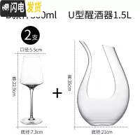 三维工匠家用大号红酒杯套装欧式葡萄酒杯高脚杯水晶玻璃红酒醒酒器6只装 D款红酒杯300-2个+U型醒酒器