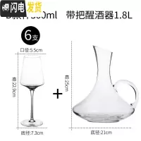 三维工匠家用大号红酒杯套装欧式葡萄酒杯高脚杯水晶玻璃红酒醒酒器6只装 D款红酒杯300-6个+带把醒酒器