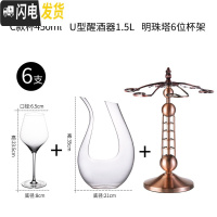 三维工匠家用大号红酒杯套装欧式葡萄酒杯高脚杯水晶玻璃红酒醒酒器6只装 C款红酒杯450-6个+U型醒酒器+杯架