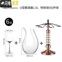 三维工匠家用大号红酒杯套装欧式葡萄酒杯高脚杯水晶玻璃红酒醒酒器6只装 D款红酒杯300-6个+U型醒酒器+杯架