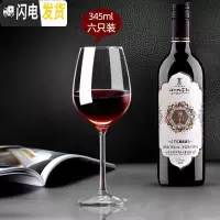 三维工匠欧式玻璃红酒杯6只装醒酒器杯架葡萄酒杯高脚杯酒具套装家用 灵感款345[6只装]