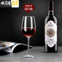 三维工匠欧式玻璃红酒杯6只装醒酒器杯架葡萄酒杯高脚杯酒具套装家用 魅力款345[4只装]