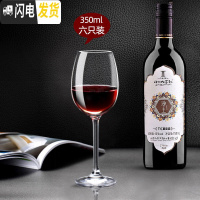 三维工匠欧式玻璃红酒杯6只装醒酒器杯架葡萄酒杯高脚杯酒具套装家用 盛世350[6只装]