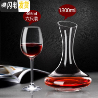 三维工匠欧式玻璃红酒杯6只装醒酒器杯架葡萄酒杯高脚杯酒具套装家用 6只盛世465+醒酒器