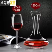 三维工匠欧式玻璃红酒杯6只装醒酒器杯架葡萄酒杯高脚杯酒具套装家用 6只盛世465+醒酒器