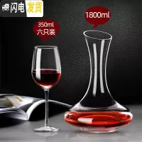 三维工匠欧式玻璃红酒杯6只装醒酒器杯架葡萄酒杯高脚杯酒具套装家用 6只传世350+醒酒器