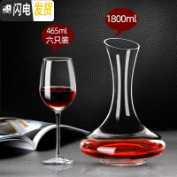 三维工匠欧式玻璃红酒杯6只装醒酒器杯架葡萄酒杯高脚杯酒具套装家用 6只传世465+醒酒器
