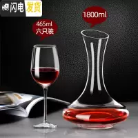 三维工匠欧式玻璃红酒杯6只装醒酒器杯架葡萄酒杯高脚杯酒具套装家用 6只传世465+醒酒器