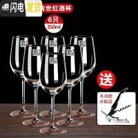 三维工匠红酒杯套装欧式家用6只葡萄倒挂杯架大号2个水晶玻璃高脚杯醒酒器 传世款6只送开瓶器