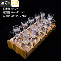 三维工匠中式小酒盅家用水晶玻璃高脚白酒杯一口杯分酒器公道杯酒壶套装 10个15采诗酒杯+10个150分酒器+杯架