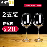 三维工匠红酒杯家用水晶大号高脚杯葡萄酒杯架醒酒器玻璃酒杯6只套装欧式 经典2只装
