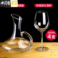 三维工匠红酒杯家用水晶大号高脚杯葡萄酒杯架醒酒器玻璃酒杯6只套装欧式 经典4只+斜口醒酒器