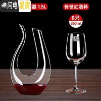 三维工匠红酒杯套装欧式家用6只葡萄倒挂杯架大号2个水晶玻璃高脚杯醒酒器 传世款6只送竖琴醒酒