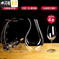 三维工匠红酒杯家用水晶大号高脚杯葡萄酒杯架醒酒器玻璃酒杯6只套装欧式 水晶4只+杯架+U型
