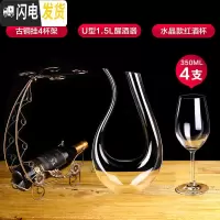 三维工匠红酒杯家用水晶大号高脚杯葡萄酒杯架醒酒器玻璃酒杯6只套装欧式 水晶4只+杯架+U型