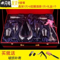 三维工匠欧式高脚杯套装香槟葡萄酒家用杯架酒具醒酒器礼盒品装 布拉格400-8礼盒装