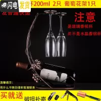 三维工匠欧式高脚杯套装香槟葡萄酒家用杯架酒具醒酒器礼盒品装 玻璃香槟杯200-2