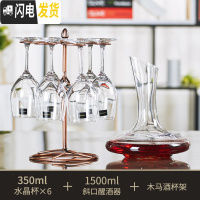 三维工匠 红酒杯家用套装6只葡萄酒高脚杯醒酒器酒架酒具 3506支装酒杯+木马挂杯架+1.5斜口醒酒器