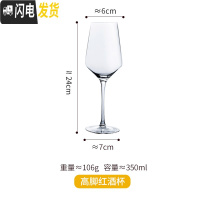 三维工匠 简韵 欧式红酒杯套装 家用6只装创意水晶玻璃高脚杯2个一对 葡萄酒杯1支装