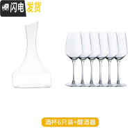 三维工匠 简韵 欧式红酒杯套装 家用6只装创意水晶玻璃高脚杯2个一对 葡萄酒杯6支装+醒酒器