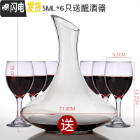 三维工匠红酒杯6只装送醒酒器家用套装高脚杯大号葡萄酒杯洋酒杯 1196支装送醒酒器