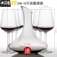 三维工匠红酒杯6只装送醒酒器家用套装高脚杯大号葡萄酒杯洋酒杯 魅影3606支装送醒酒器
