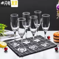 三维工匠6支装香槟杯创意铅玻璃气泡酒鸡尾酒杯高脚杯酒具红酒杯子套装 笛形香槟杯6只