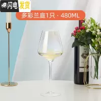 三维工匠炫彩渐变色创意水晶红酒杯葡萄酒杯个性香槟杯高脚杯家用 多彩兰庭单只丨480