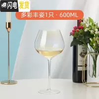 三维工匠炫彩渐变色创意水晶红酒杯葡萄酒杯个性香槟杯高脚杯家用 多彩丰姿单只丨600