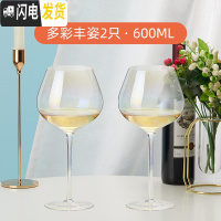 三维工匠炫彩渐变色创意水晶红酒杯葡萄酒杯个性香槟杯高脚杯家用 多彩丰姿2只丨600