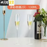 三维工匠炫彩渐变色创意水晶红酒杯葡萄酒杯个性香槟杯高脚杯家用 多彩微醺2只丨130
