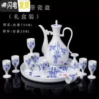 三维工匠陶瓷酒具套装白酒杯家用酒壶中式分酒器仿古代高脚杯小酒盅清酒器 节节高带瓷盘礼盒装