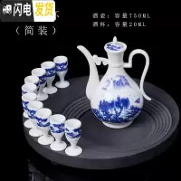 三维工匠陶瓷酒具套装白酒杯家用酒壶中式分酒器仿古代高脚杯小酒盅清酒器 青花山水简装