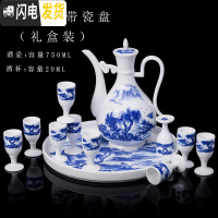 三维工匠陶瓷酒具套装白酒杯家用酒壶中式分酒器仿古代高脚杯小酒盅清酒器 青花山水带瓷盘礼盒装